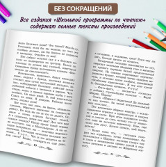 Собачье сердце. Чудовищная история - Фото 6