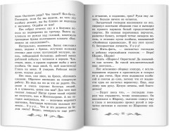 Собачье сердце. Чудовищная история - Фото 12