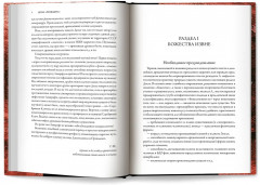 Досье «Провиденс». К вопросу о генезисе лавкрафтианских химер - Фото 9