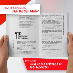 Хайпанем? Взрывной PR. Пошаговое руководство - Фото 4