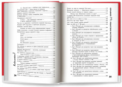 Хайпанем? Взрывной PR. Пошаговое руководство - Фото 8