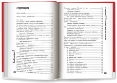 Хайпанем? Взрывной PR. Пошаговое руководство - Фото 10