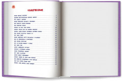 Сказочный учебник дошкольника. Болезни человека и их лечение - Фото 13