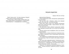 Собрание прозы Сергея Довлатова. Комплект из 4 книг - Фото 4