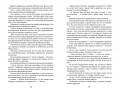 Собрание прозы Сергея Довлатова. Комплект из 4 книг - Фото 5