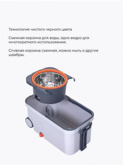 Швабра с ведром и отжимом