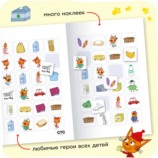 Три кота. Поход в магазин