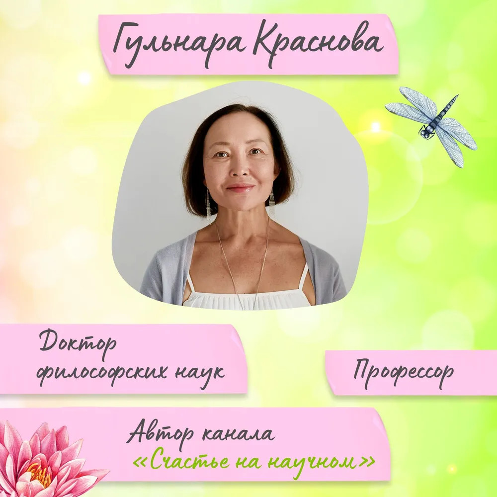Наука быть счастливой | Живи на полную | Фото 6