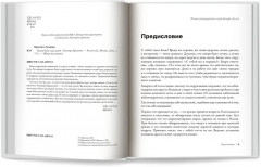 Наука быть счастливой - Фото 8