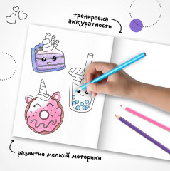 Раскраска «Вкусняшки» - Фото 4