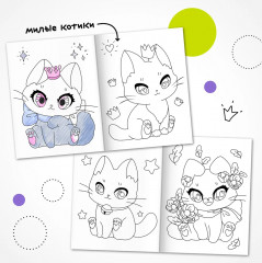 Раскраска «Котики» - Фото 3
