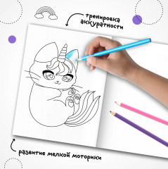 Раскраска «Котики» - Фото 4