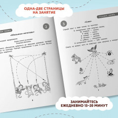 100 заданий для развития памяти детей дошкольного возраста - Фото 6