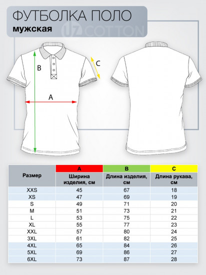 Поло мужское