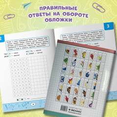 Орфографические тесты-раскраски. Дорисуй картинку - Фото 4