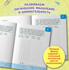 Орфографические тесты-раскраски. Дорисуй картинку - Фото 5