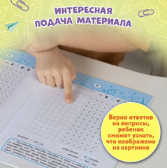 Орфографические тесты-раскраски. Дорисуй картинку - Фото 9