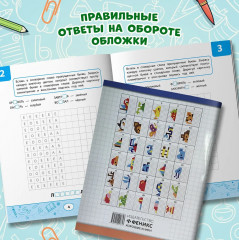 Словарные тесты-раскраски. Дорисуй картинку - Фото 4