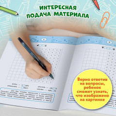 Словарные тесты-раскраски. Дорисуй картинку - Фото 6