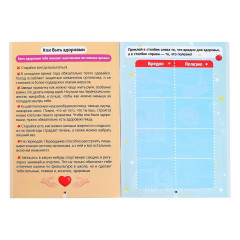 Наклейки «Секреты тела человека» - Фото 2