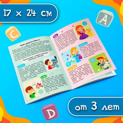 Наклейки «Секреты тела человека» - Фото 5