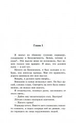 Мент. Инспектор угрозыска - Фото 3