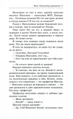 Мент. Инспектор угрозыска - Фото 4