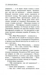 Мент. Инспектор угрозыска - Фото 5