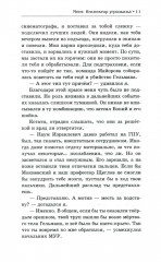 Мент. Инспектор угрозыска - Фото 6