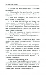 Мент. Инспектор угрозыска - Фото 7