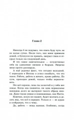 Мент. Инспектор угрозыска - Фото 8