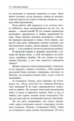 Мент. Инспектор угрозыска - Фото 9