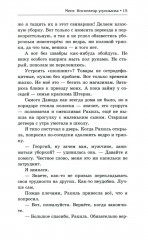 Мент. Инспектор угрозыска - Фото 10