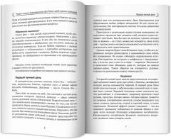 Лунный календарь на все случаи жизни 2025 год - Фото 8