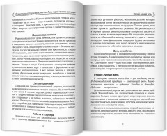 Женский лунный календарь 2025 год - Фото 9