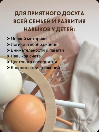 Игра настольная для детей и взрослых 2 в 1 «Микадо + Керпланк»