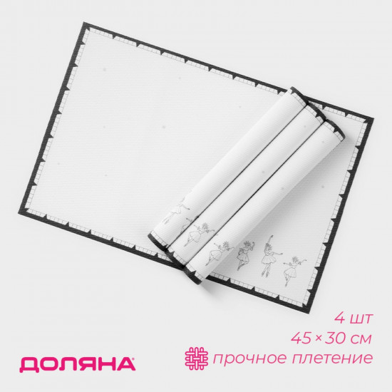 Комплект плейсматов «Волшебная сказка»