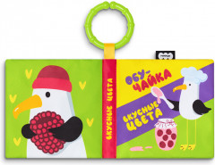 Книжка-подвеска «Вкусные цвета» - Фото 1