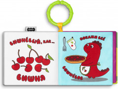 Книжка-подвеска «Вкусные цвета» - Фото 3