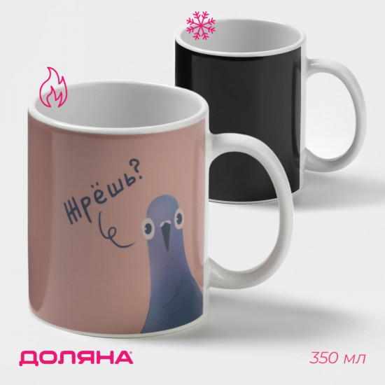 Кружка-хамелеон «Жрёшь»