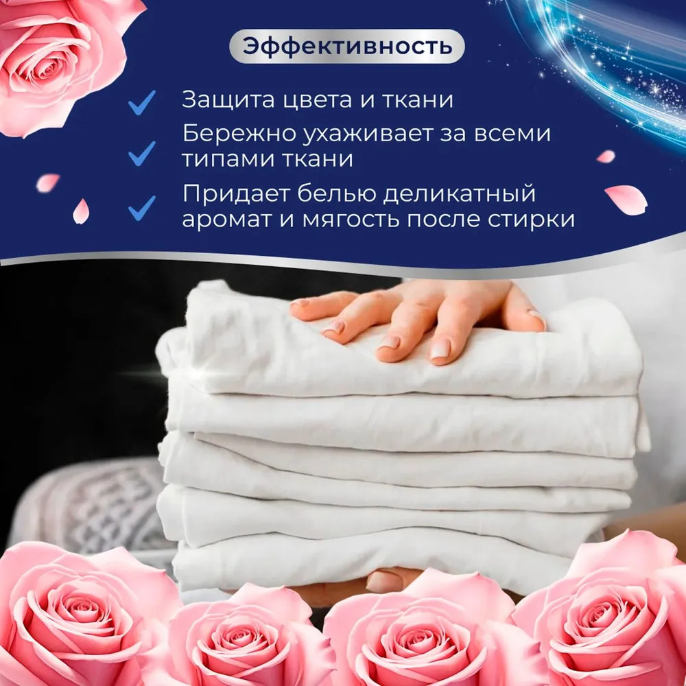 Кондиционер для белья «Свежая роза» | Dolomit | Marabu | Фото 2