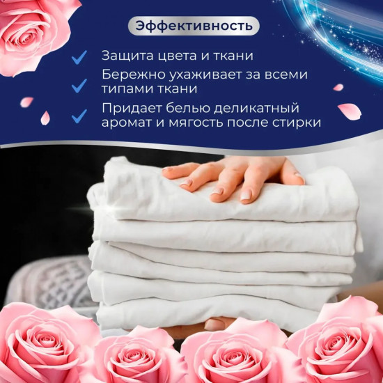 Кондиционер для белья «Свежая роза»
