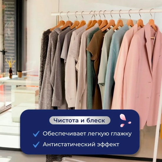 Кондиционер для белья «Свежая роза»