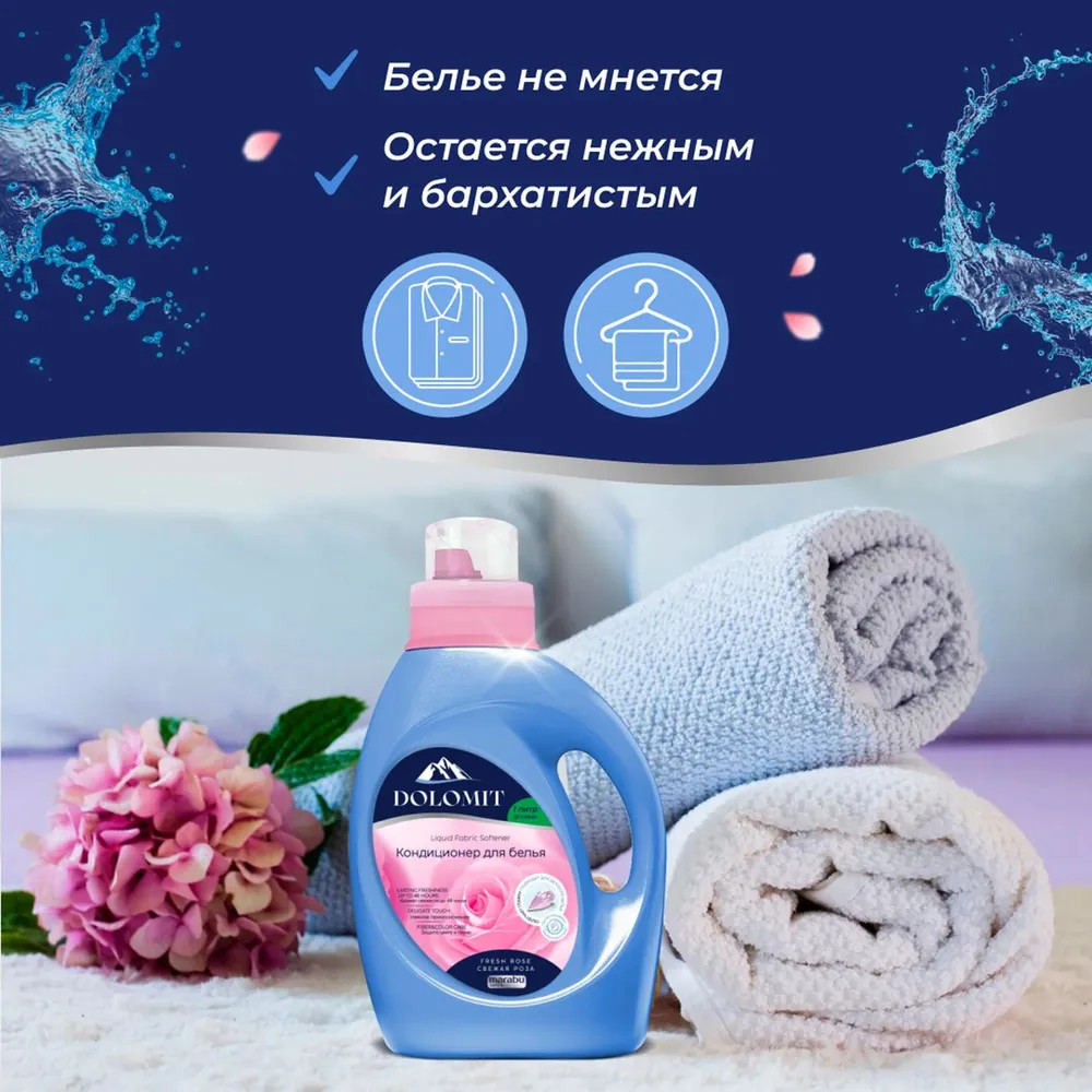 Кондиционер для белья «Свежая роза» | Dolomit | Marabu | Фото 6