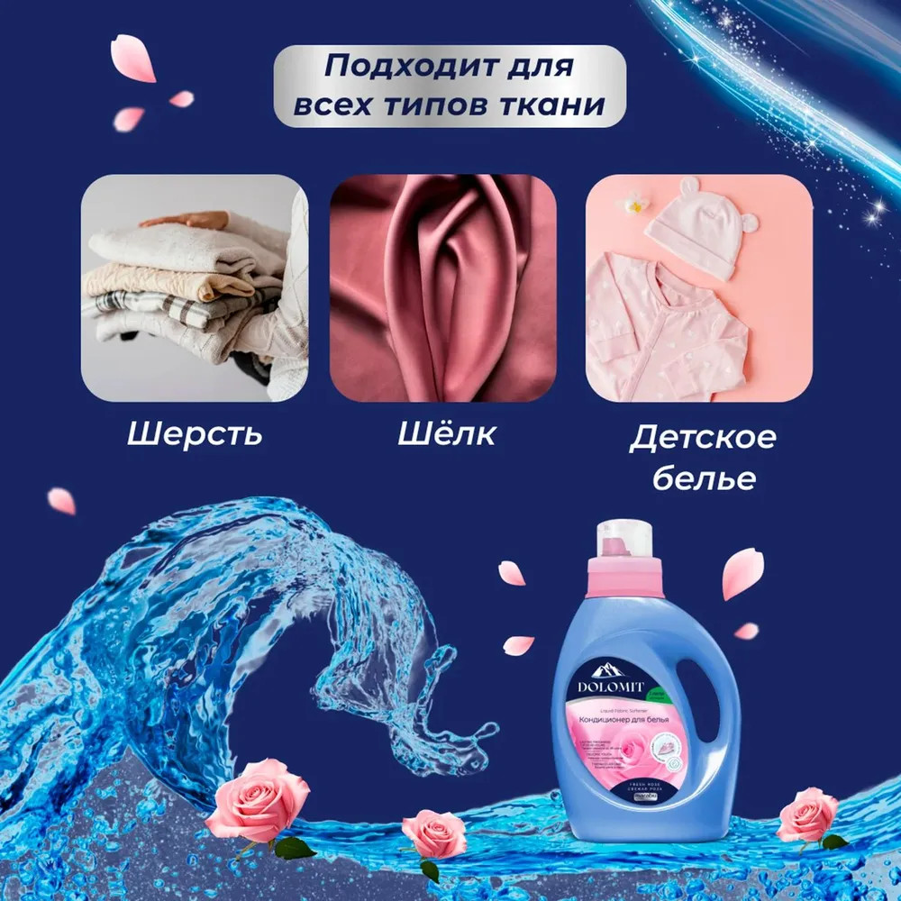 Кондиционер для белья «Свежая роза» | Dolomit | Marabu | Фото 8