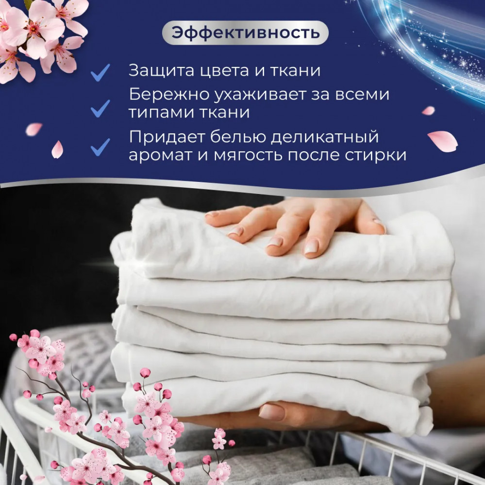 Кондиционер для белья «Цветущая сакура» | Dolomit | Marabu | Фото 4