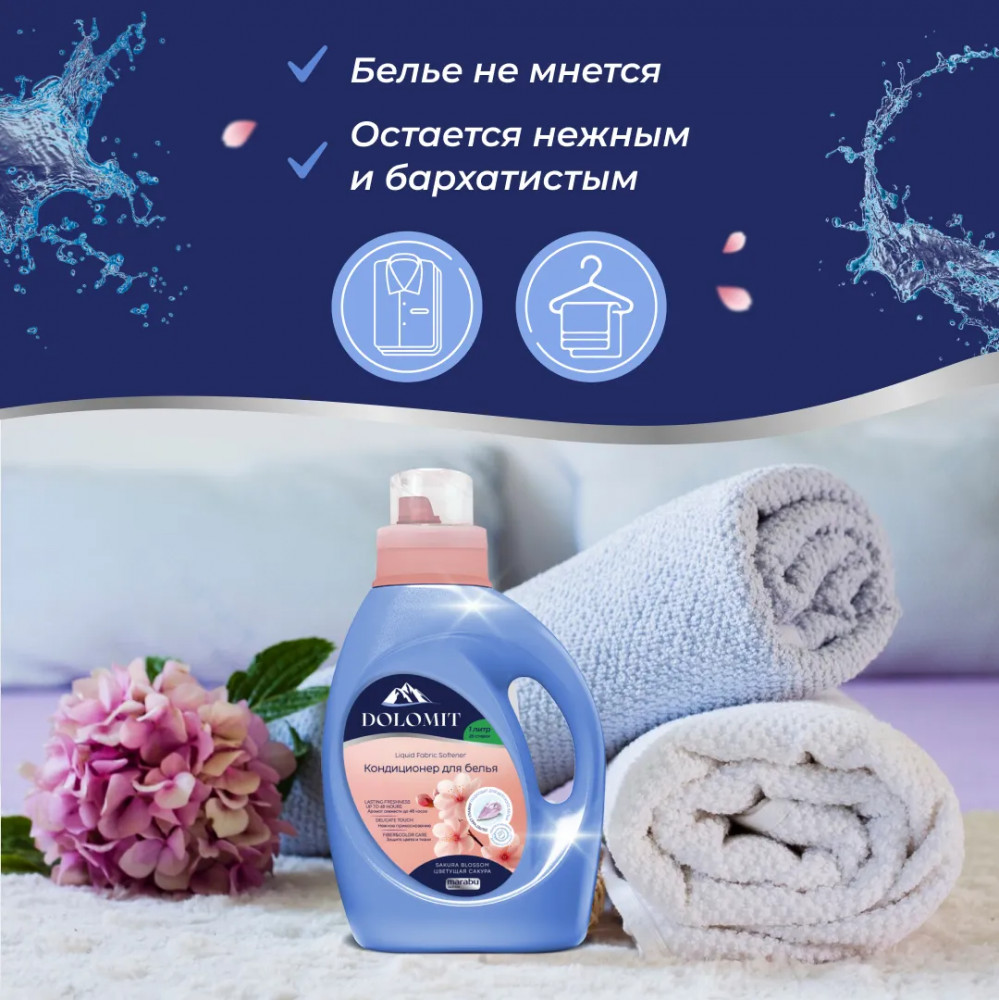 Кондиционер для белья «Цветущая сакура» | Dolomit | Marabu | Фото 6