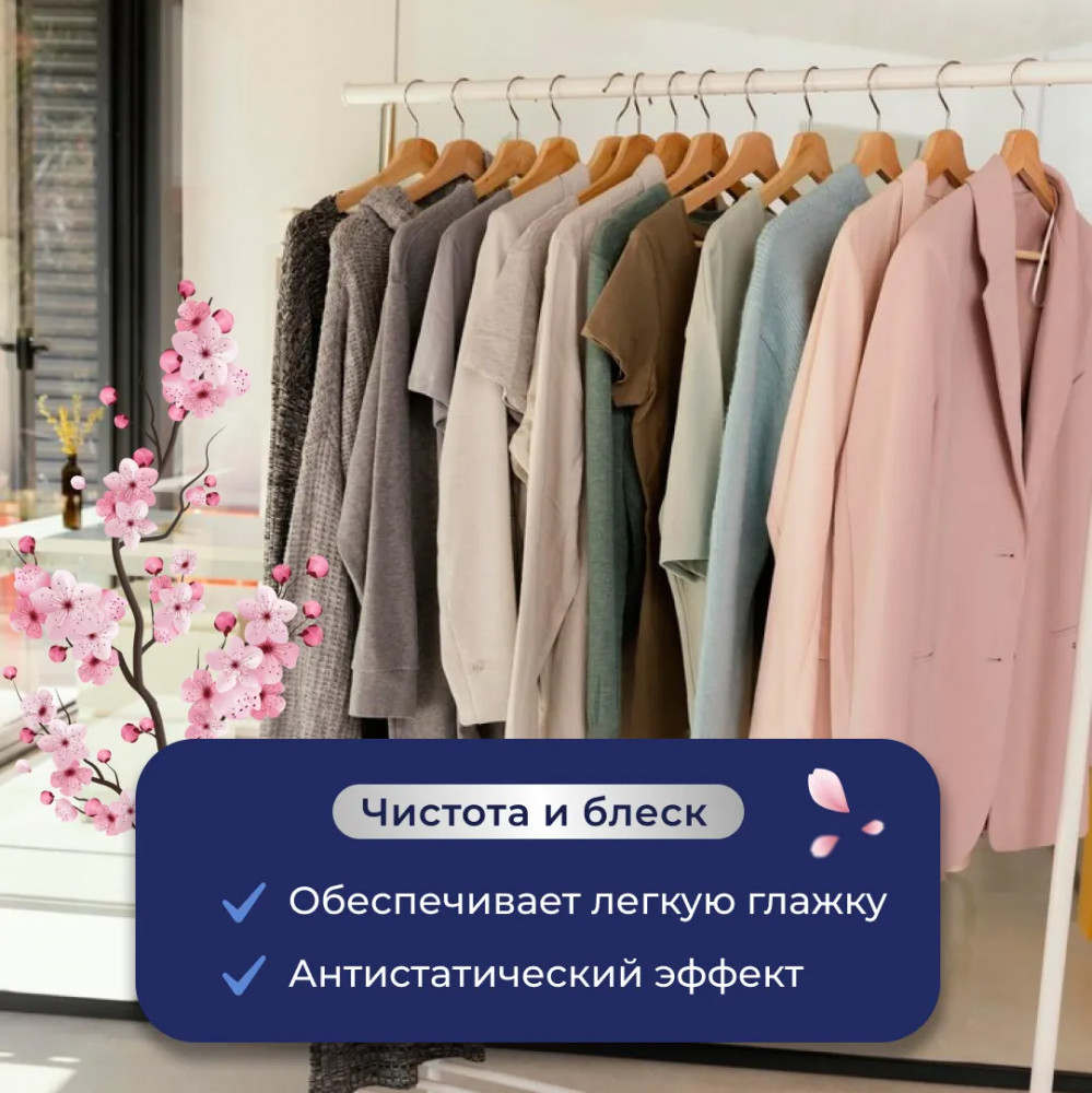 Кондиционер для белья «Цветущая сакура» | Dolomit | Marabu | Фото 8