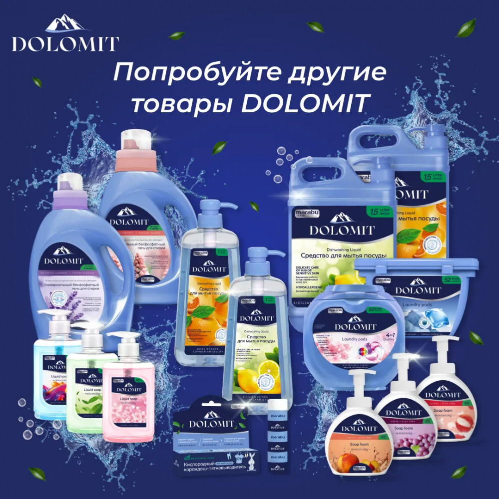 Кондиционер для белья «Цветущая сакура» | Dolomit | Marabu | Фото 10