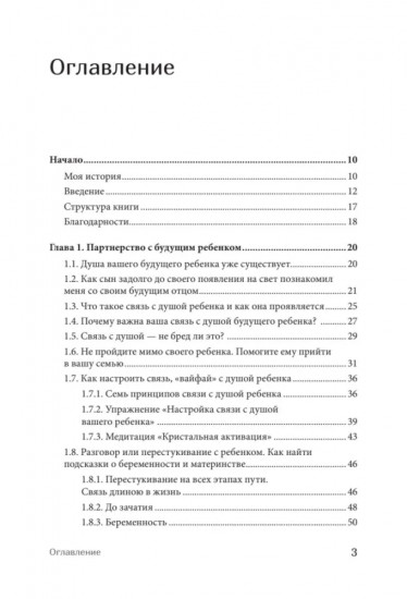 Малыш зовет: родите ли? Как забеременеть